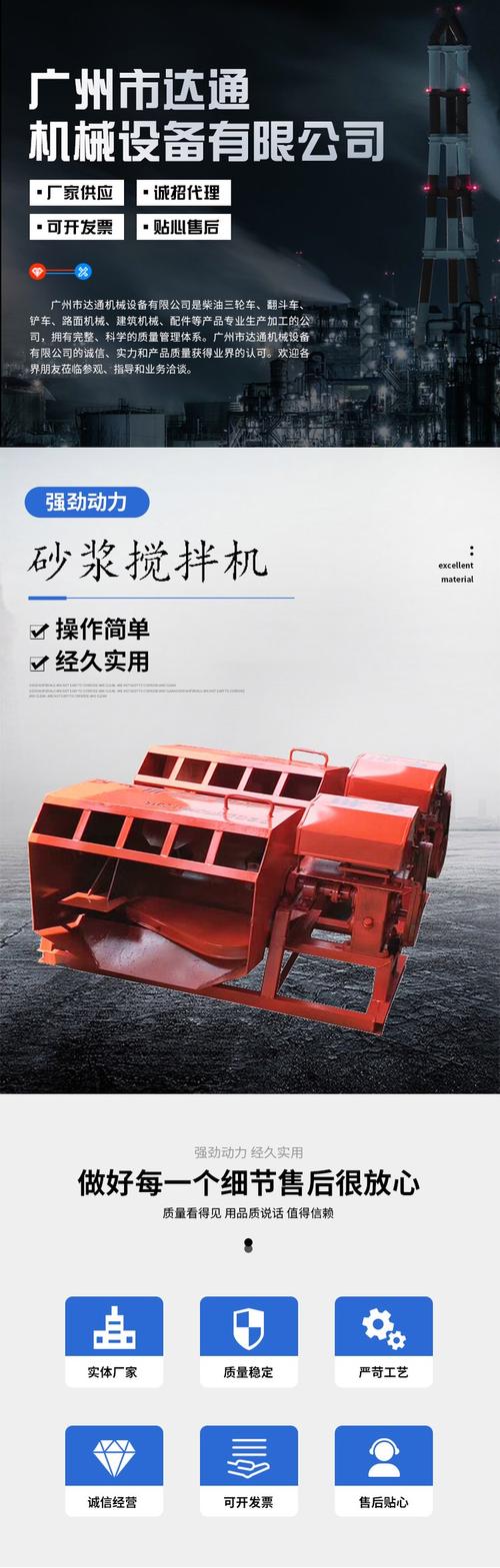 佛创UJZ200卧式砂浆搅拌机 建筑工地高效搅拌解决方案